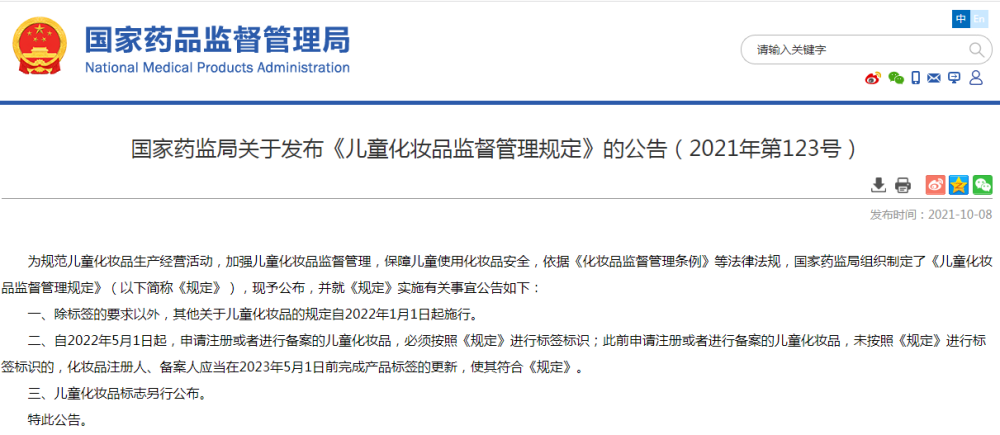 关于相关法规及监管要求下的禁止安装规定解析