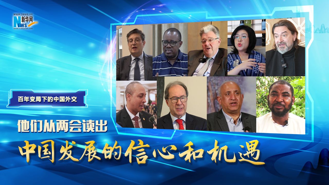 从这场会见 看中国信心与机遇