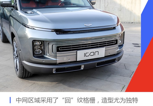 吉利ICON 2020款银河限量版，探索未来的无限可能