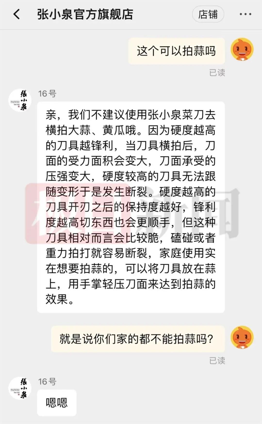 失落的旋律   第4页