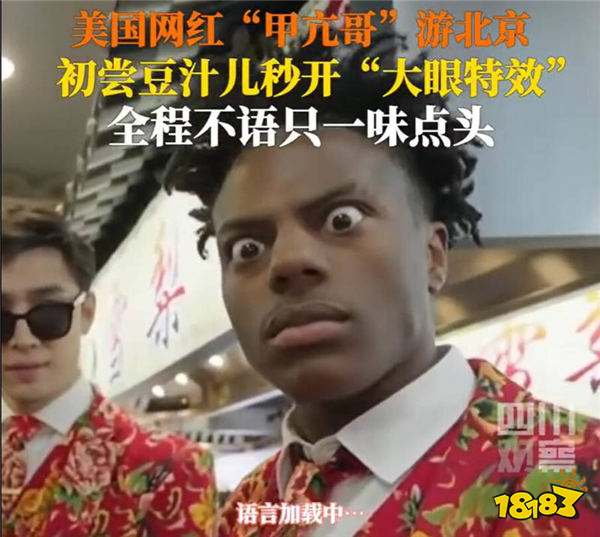 甲亢哥被8D魔幻山城重庆惊呆的奇妙之旅