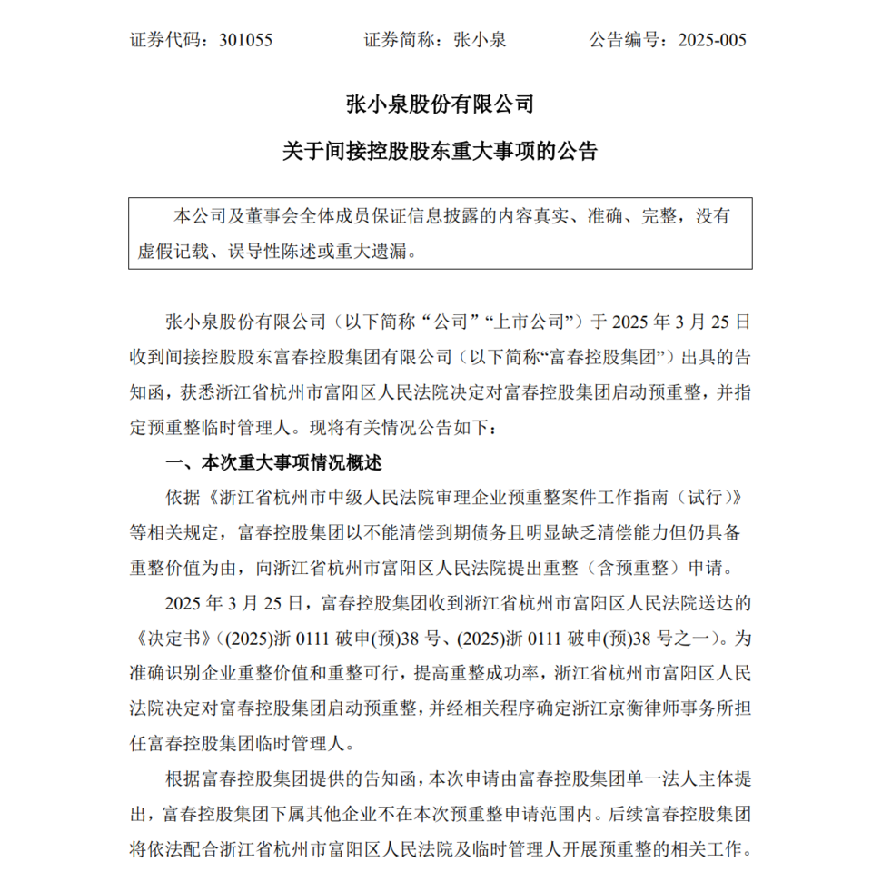 童话里的冒险  _1 第4页
