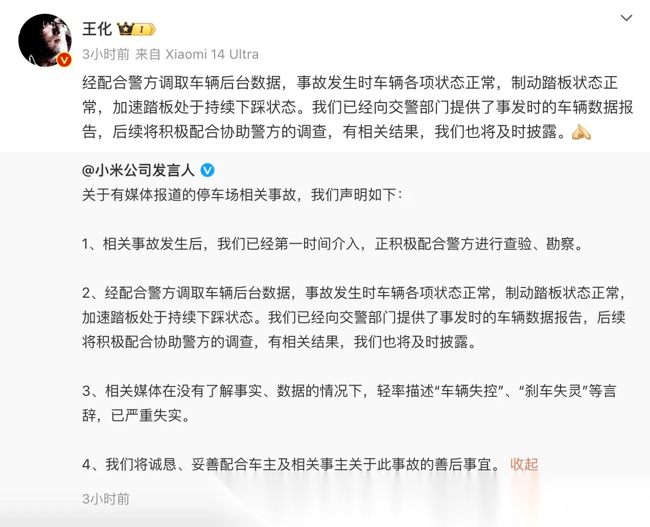 迷失在时间里  _1 第4页