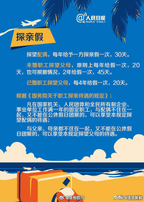 童话里的公主  _1 第3页