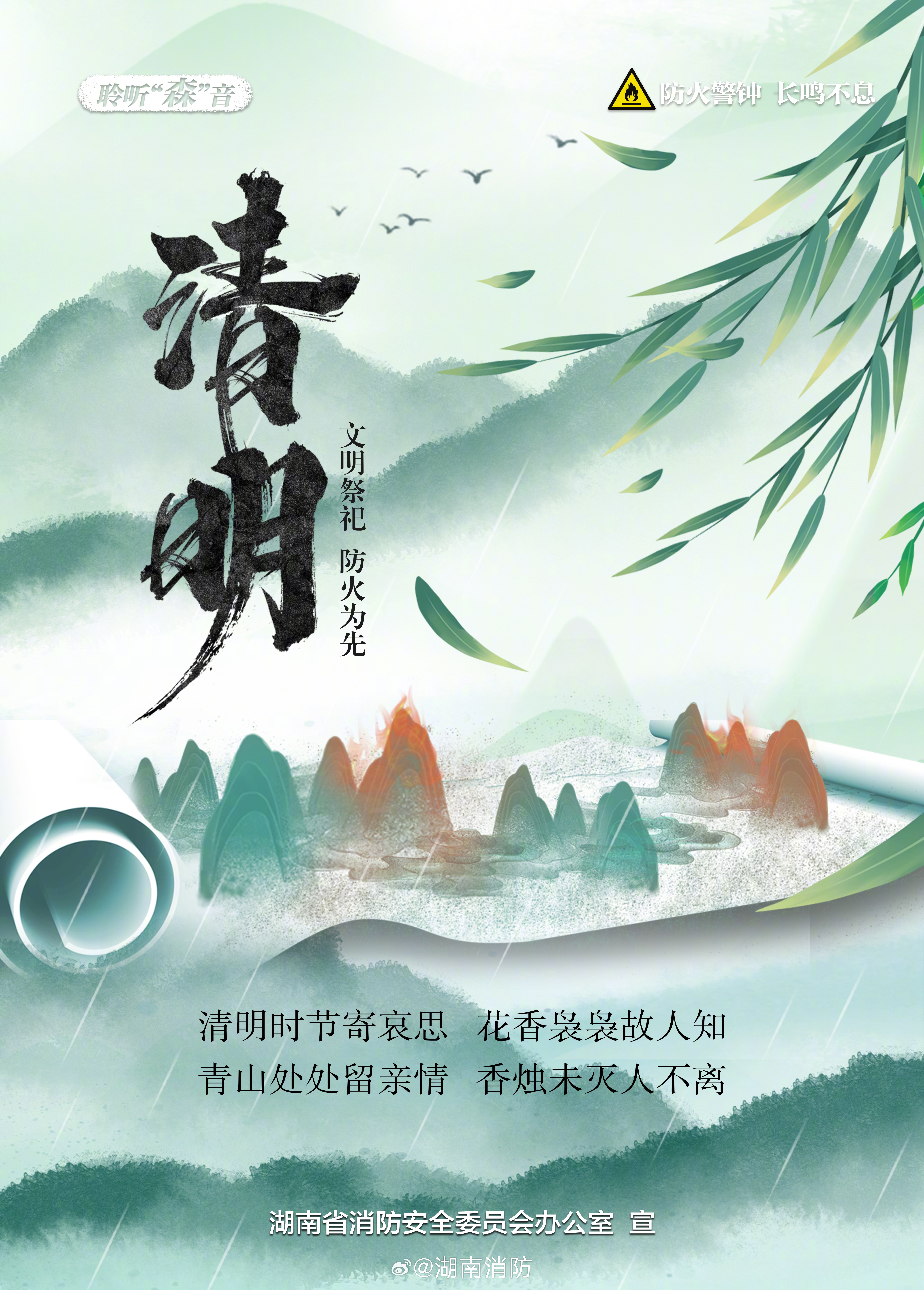 清明节，融合三个节日的文化韵味