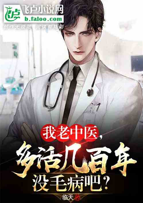 走进我没病小说的世界