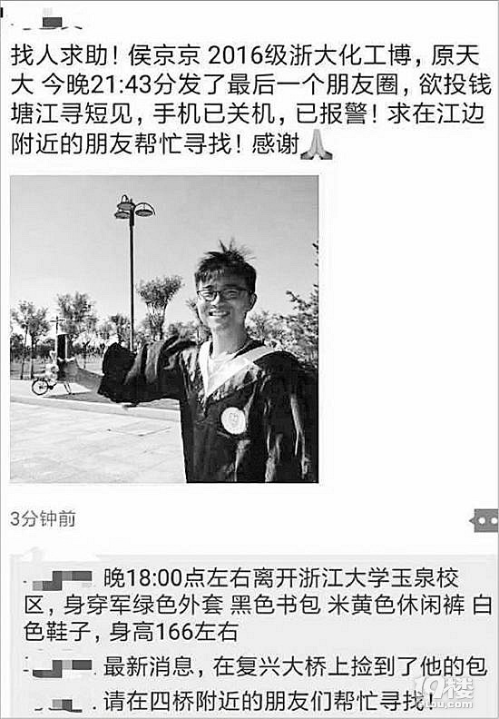 知名教授失联两周，探寻背后的真相