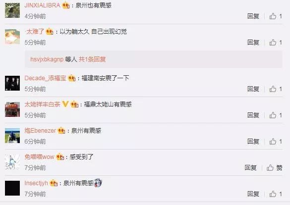 刚刚台湾地震5.4级造成的影响不大