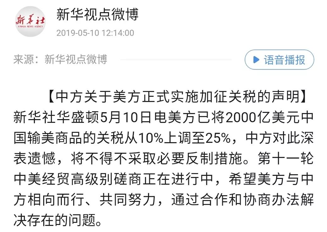 美对华3000亿关税背后的经济博弈与全球影响