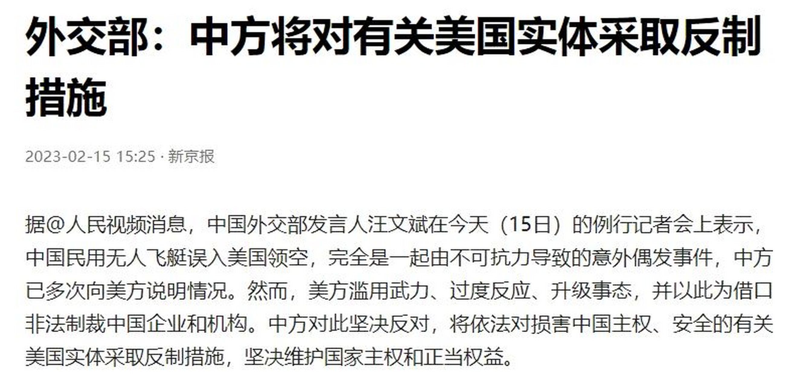 中方对美一系列反制措施来了，深度分析与展望