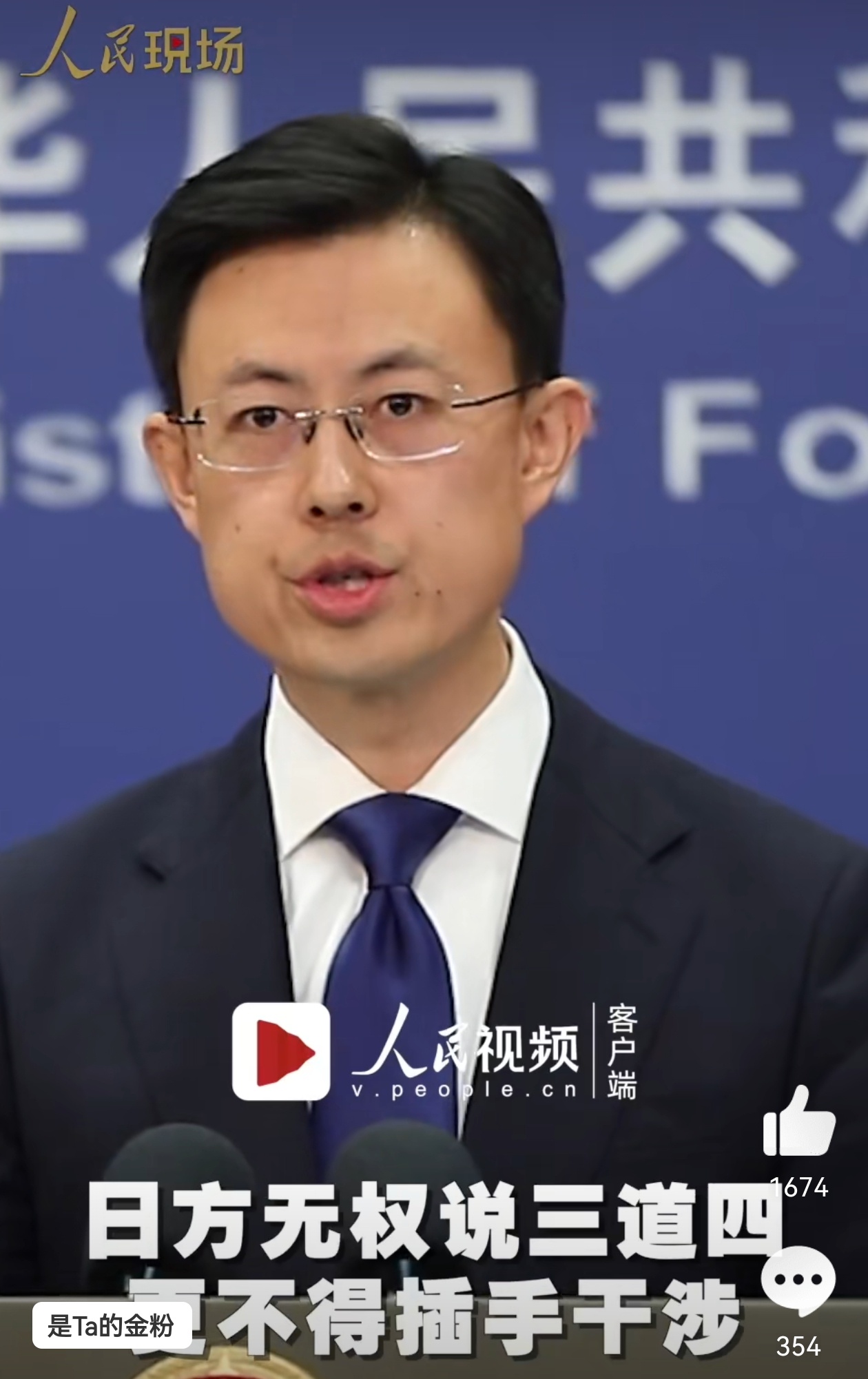 已向日方严正交涉，维护权益，寸步不让