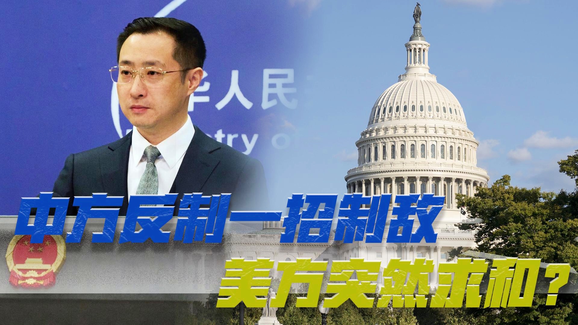 中方对美国反制措施来了，深度分析与展望