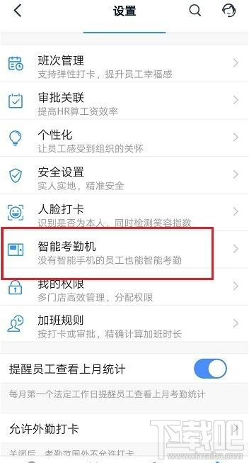 回应钉钉严查考勤，企业与员工的新考勤革命