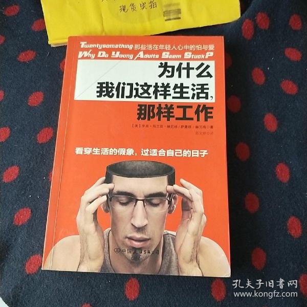 我们生来不是为工作