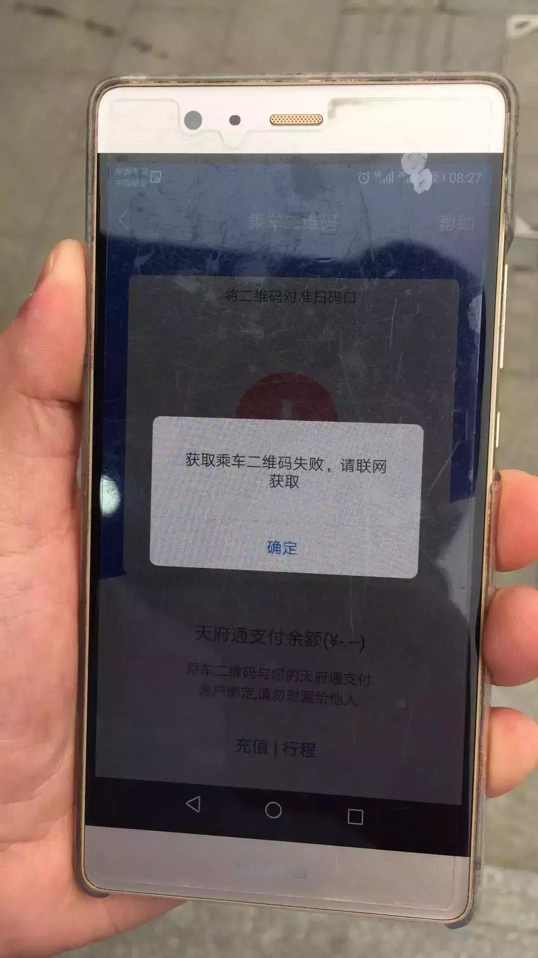 深圳地铁致歉信事件深度解析