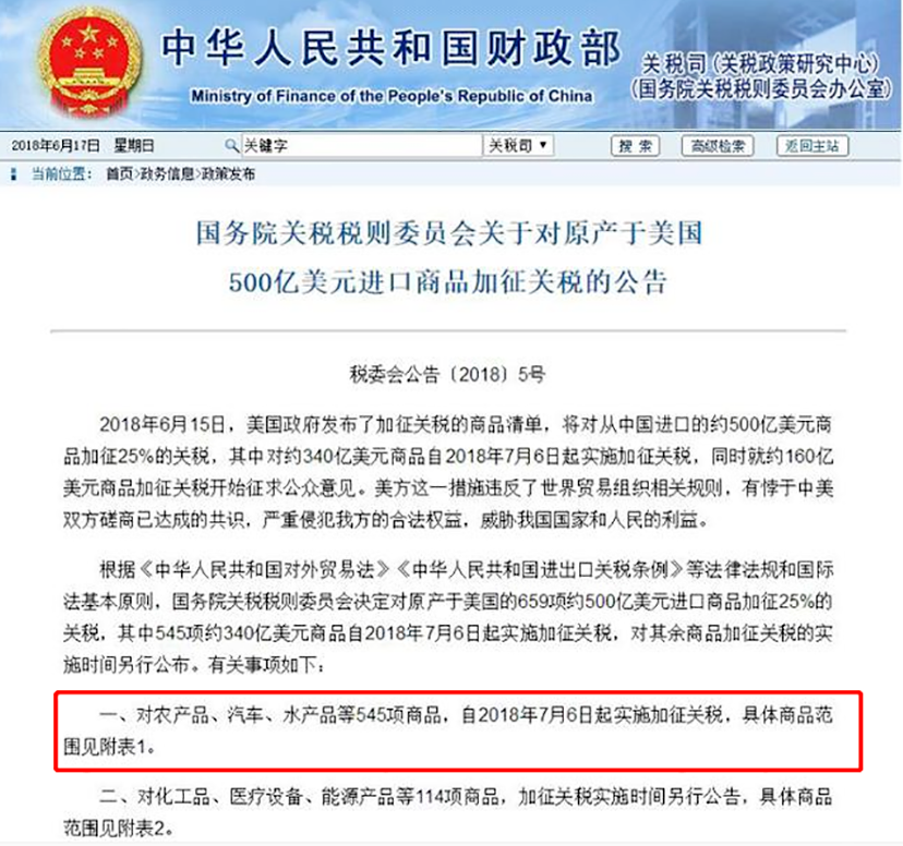 逾30家A股上市公司回应美国关税，影响与挑战并存