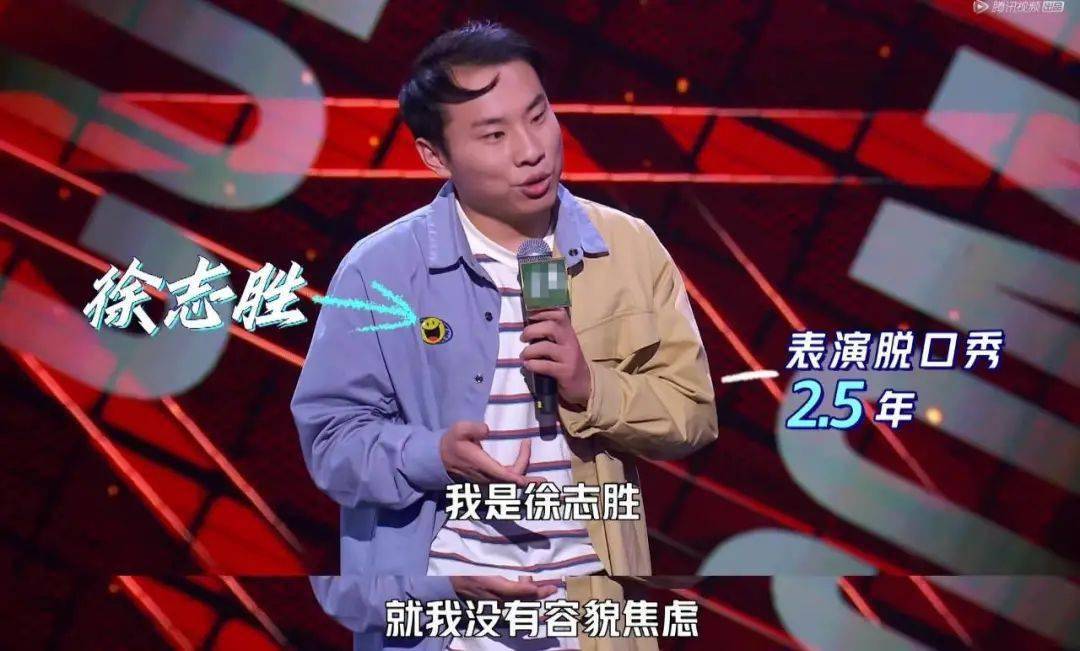 徐志胜火了，一路高歌，引爆全网热潮