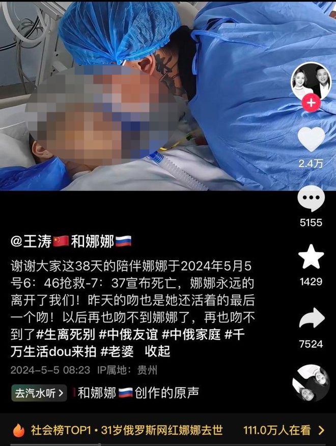 福建网红洋媳妇杨奇娜的离世引发的深思