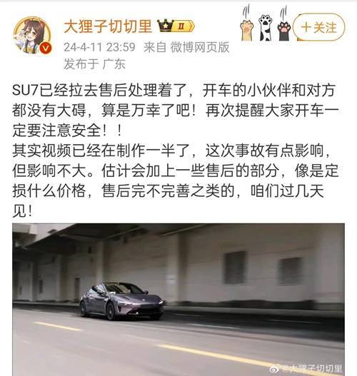 小米su7遭遇黑色轿车撞击事件详解