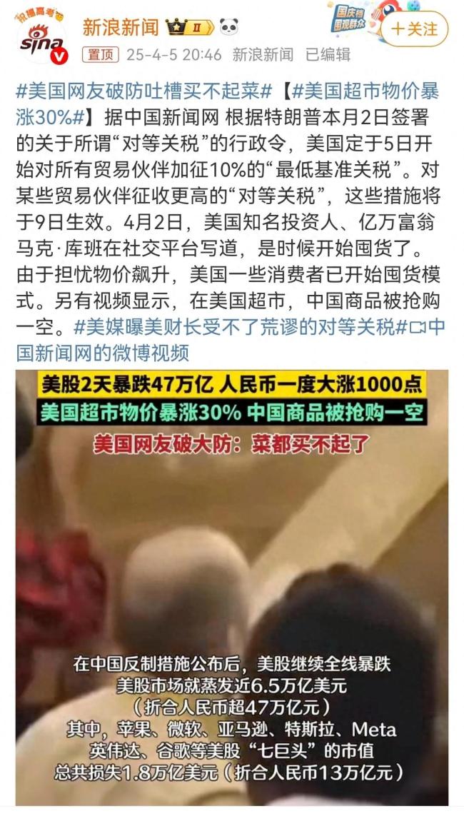 美国网友破防，菜都买不起了