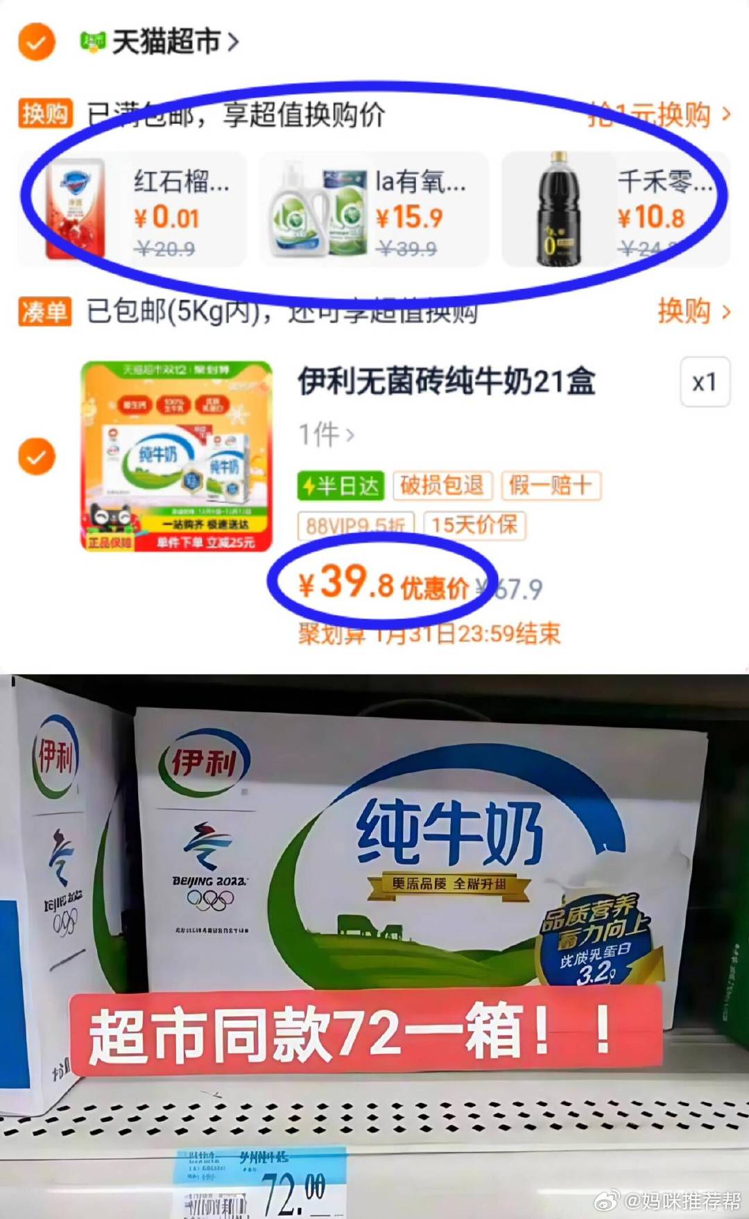揭秘，买一箱纯牛奶的价格究竟多少？