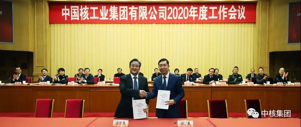 中核集团新任领导任命，引领未来，开启新篇章