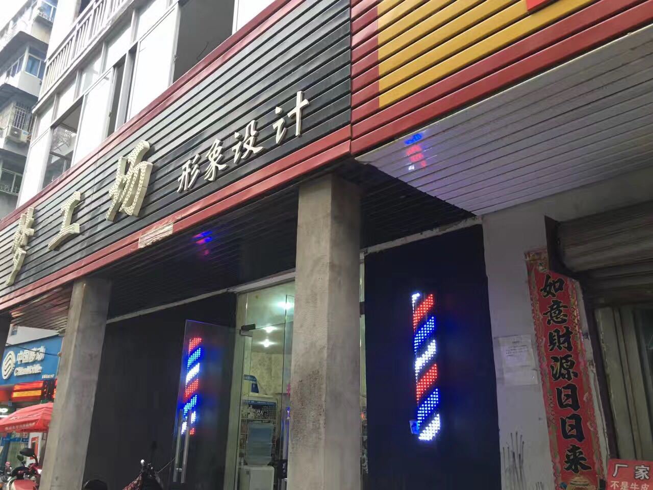 牌匾色彩规范，红黑蓝三色的禁用启示