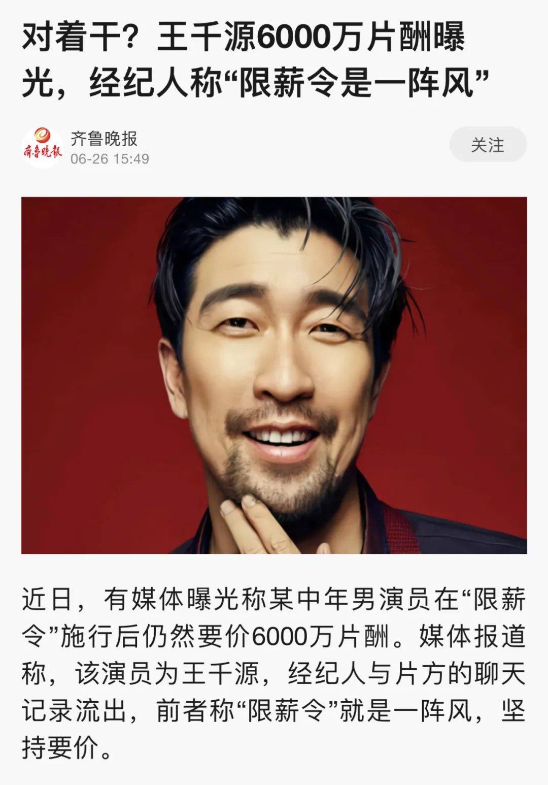 短剧一哥柯淳自曝片酬日薪2万，揭秘娱乐圈的薪酬内幕
