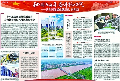 以新发展理念引领高质量发展