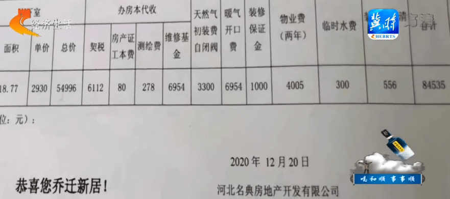 新房未入住产生水费五百多，揭秘背后的原因与解决之道