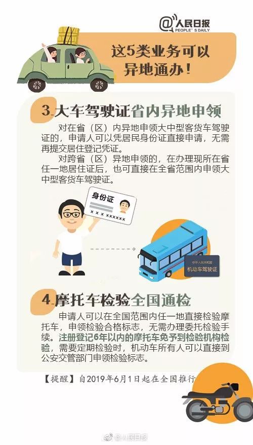 车检跨省可以吗？全面解读车辆异地检测流程