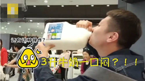 人在囧途机场喝牛奶