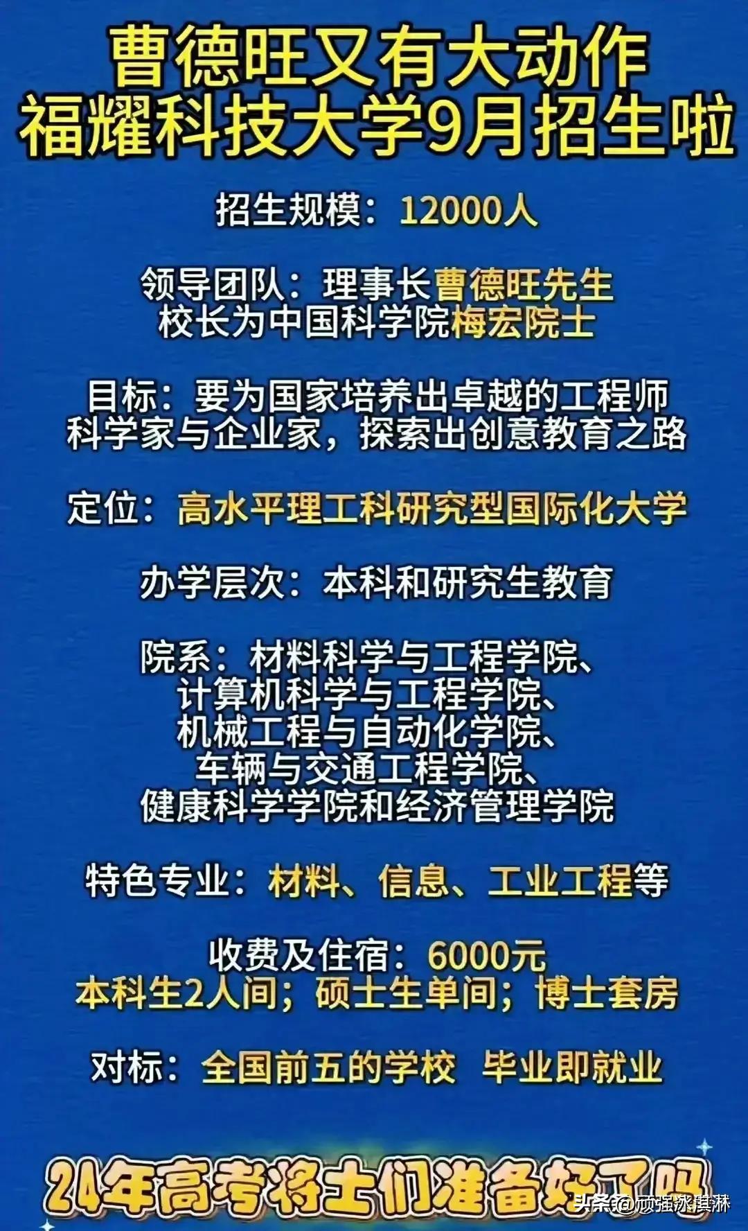 福耀科技大学建设计划及预期建成时间解析