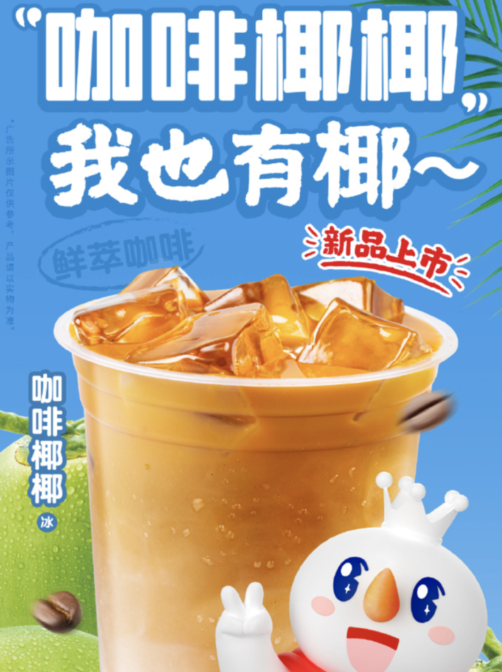 蜜雪冰城招牌变丧葬风是招惹了谁