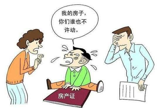 儿子卖失智母亲房产处理指南