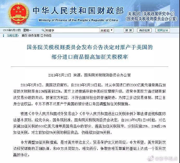 中方对美关税提高至84%，影响与挑战分析