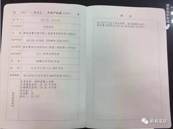 购买老楼房土地证没过户的注意事项与解决策略