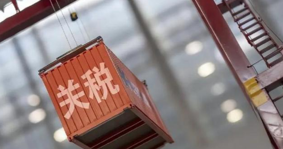滥施关税的下场，深思与前瞻