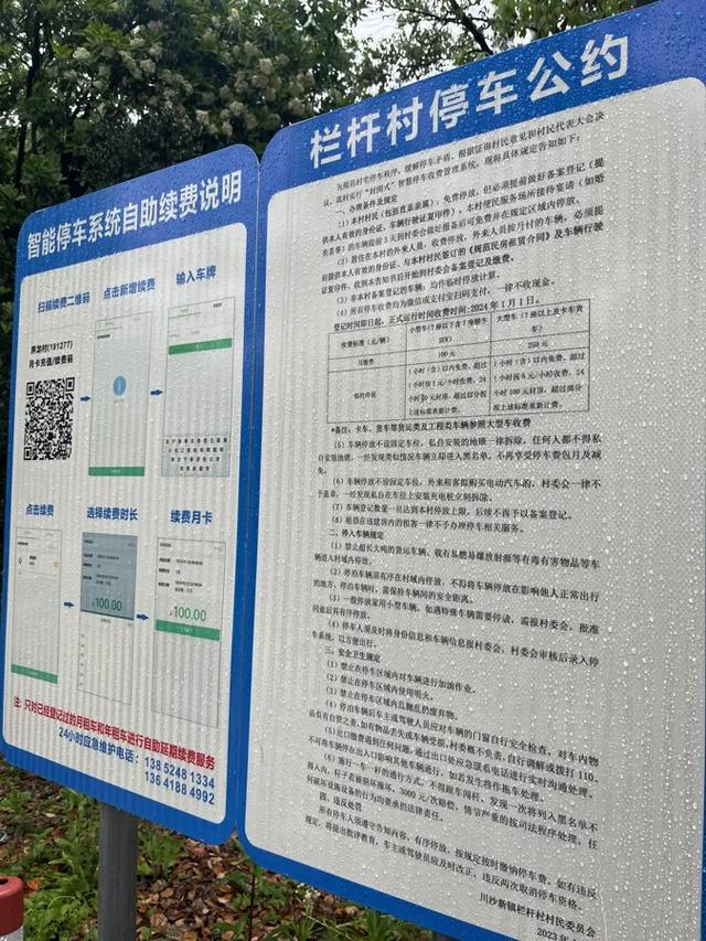 村上停车收费是否违法？解读相关法规与实际情况