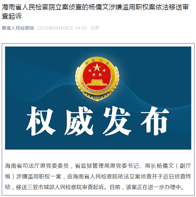 杨儒文与海南，一段美丽的缘分