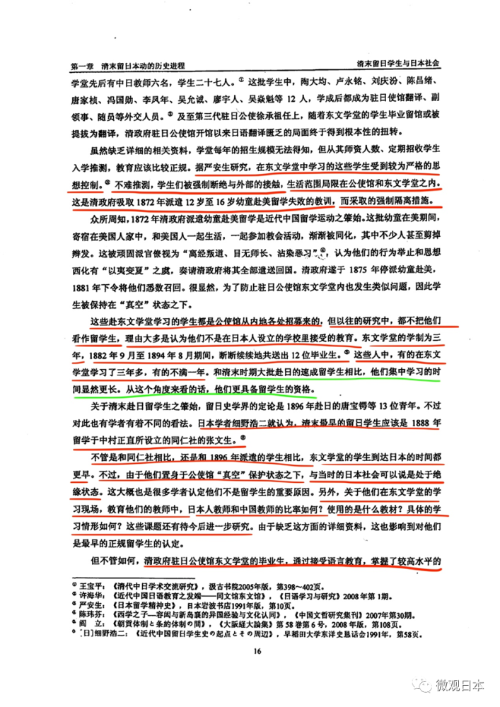 双一流高校学者C刊论文全文抄袭现象探究