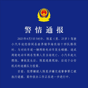 小米回应SU7撞人致2死后起火焚毁事件