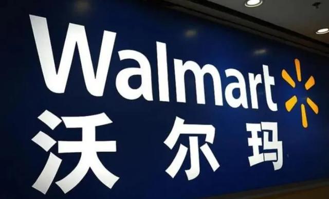 沃尔玛进军中国，跨国零售巨头的市场策略与本土化挑战