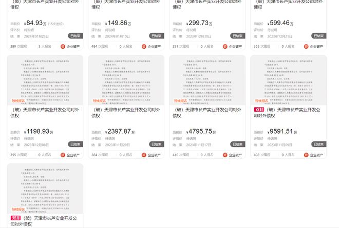 应收债权拍卖，解析其过程与影响