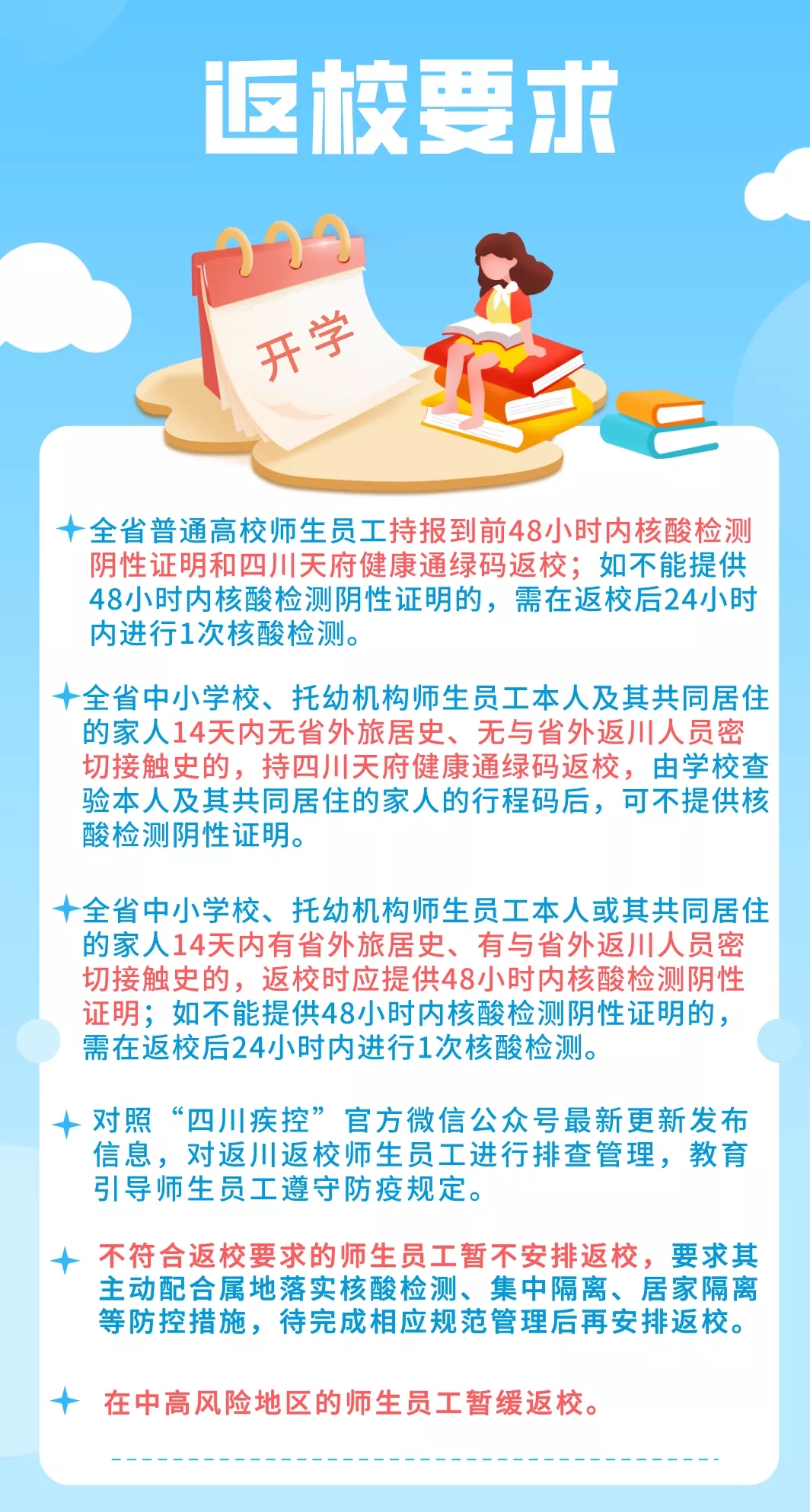 学校违反教育局规定提前开学，深度剖析背后的影响与问题