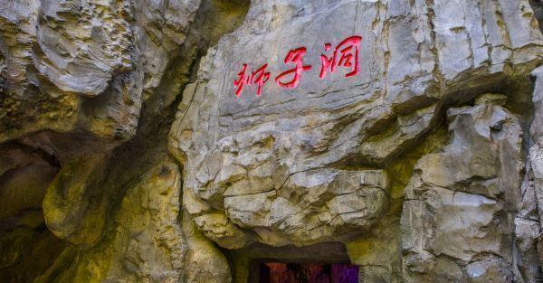 峻青笔下的地下水晶宫，探寻地下水晶宫的魅力所在