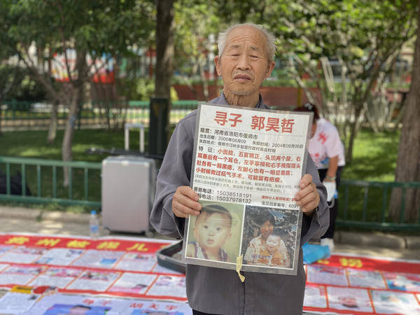 寻子成功却被儿子拉黑——一位父亲的坎坷历程与反思