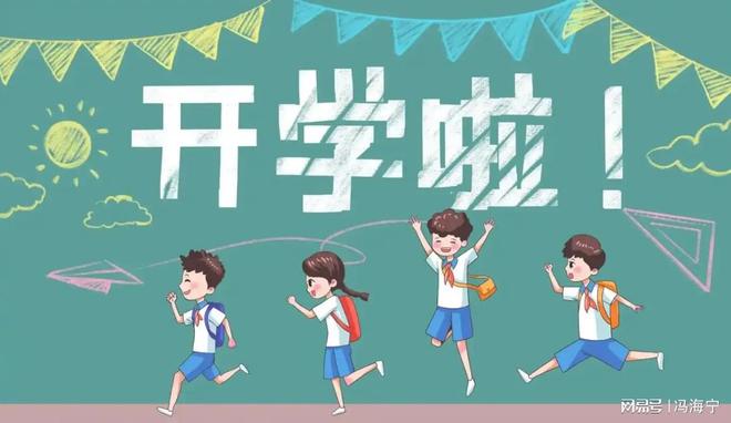 揭秘如何举报学校提前开学补课行为