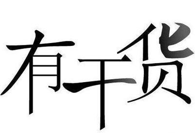 外贸出口转内销会计分录详解