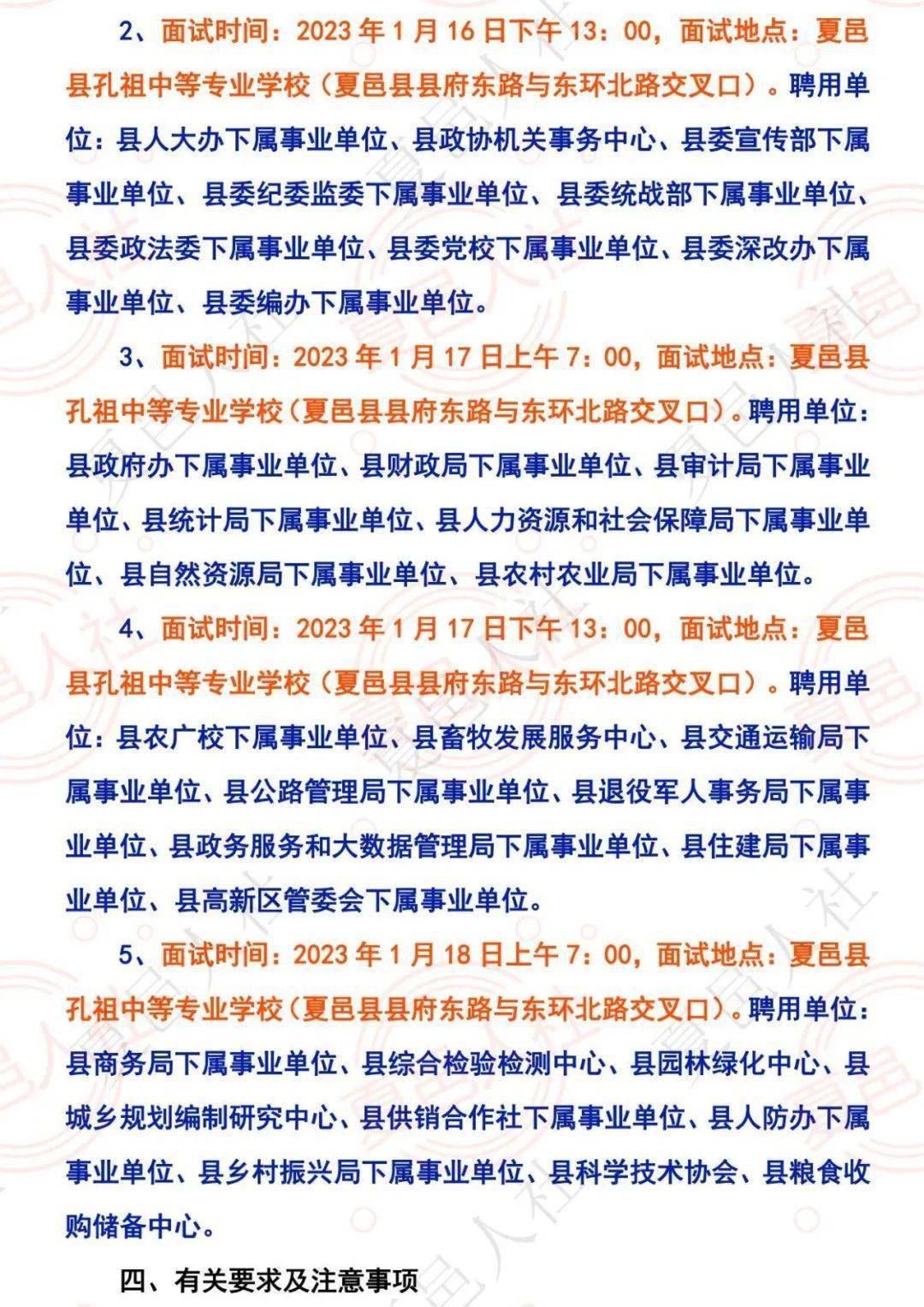 事业单位招聘免笔试直接面试，高效选拔人才的全新模式